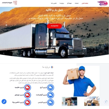 طراحی سایت اتوبار کرج