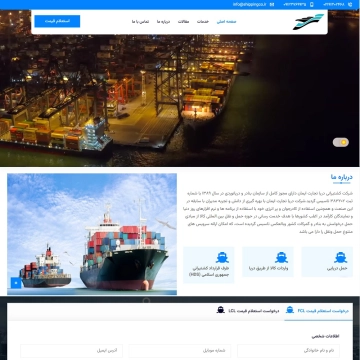 طراحی سایت شرکت دریا تجارت ایمان